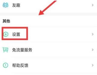 爱奇艺怎么删除信任设备 爱奇艺删除信任设备的方法
