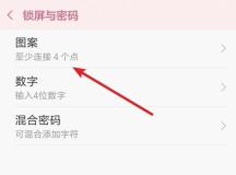 电脑自动锁屏的密码设置方法（保护个人隐私）