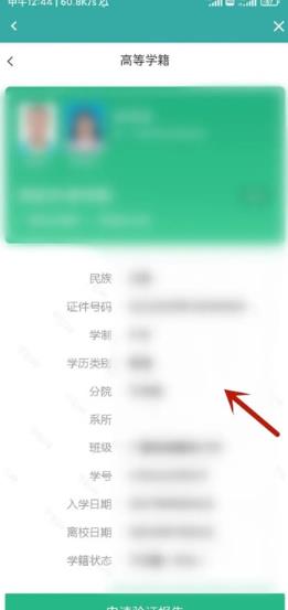 学信网如何查询自己的学籍信息 学信网查询自己的学籍信息方法