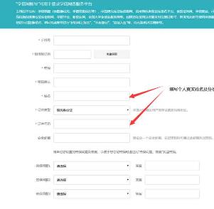 学信网怎么查学籍档案存放的地方 学信网查学籍档案存放的地方方法