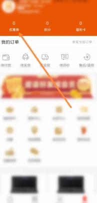 壹品慧软件怎么兑换优惠劵 壹品慧软件兑换优惠劵方法