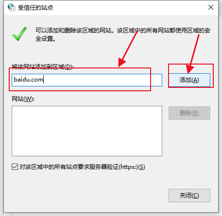 搜狗浏览器在哪里添加受信任站点