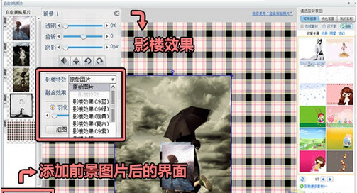 可牛影像是什么 可牛影像怎么拼图 