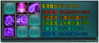 《剑啸九州》星盘系统揭秘，新服【江湖梦】，带你掌控星辰之力！