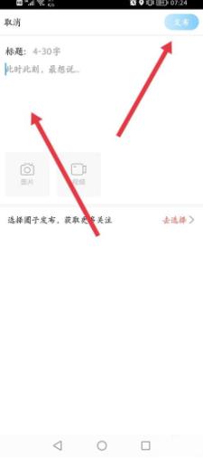 咪咕视频怎么发布动态 咪咕视频发布动态的方法