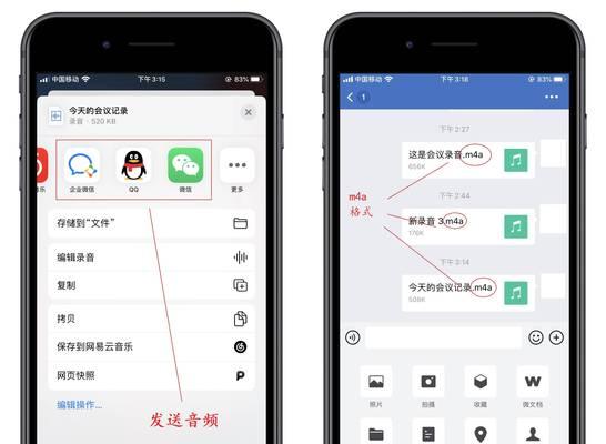 手机操作教程（使用手机软件快速轻松转换xm音乐为mp3格式）