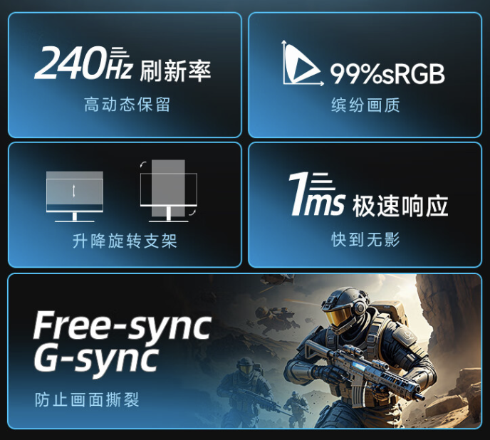 攀升“Q25N”24.5 英寸显示器开售：2K 240Hz，1399 元