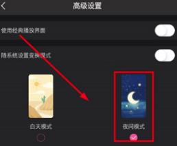韩小圈在哪打开夜间模式 韩小圈打开夜间模式的方法