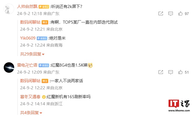 消息称努比亚新机首发 1.5K 屏下前摄，TOP5 某厂内部迭代测试 2K 方案