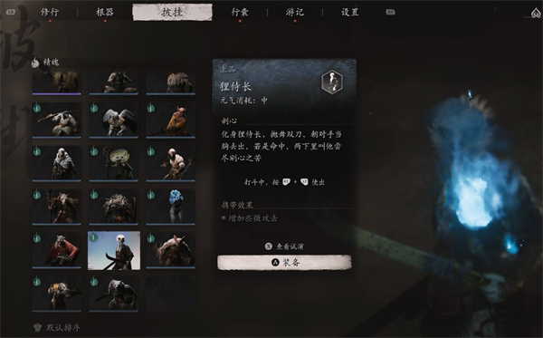 黑神话悟空精魄狸侍长获取方法