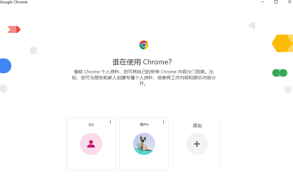 谷歌管理器如何添加和管理用户