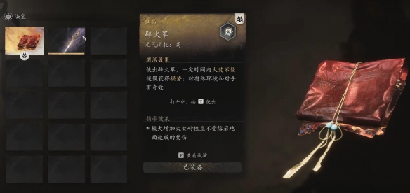 黑神话悟空二周目怎么开启