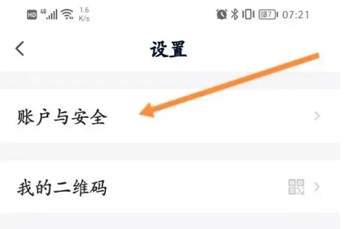 她说怎么关闭个性化推荐 关闭个性化推荐操作方法