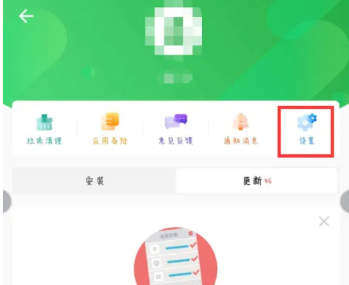 豌豆荚怎么关闭自动安装应用 关闭自动安装应用操作方法
