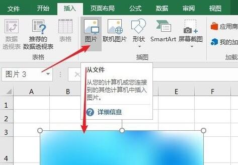 Comment ajuster la transparence des images dans les tableaux Excel Comment modifier la transparence des images dans Excel