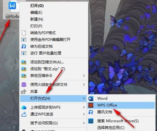 指定されたフラグメントを読み取るための WPS ドキュメントを設定する方法 指定されたフラグメントを読み取るための WPS メソッド。