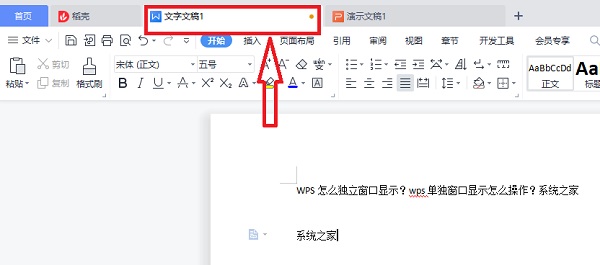 WPS에서 여러 창이 별도로 표시되도록 설정하는 방법 WPS에서 작업 표시줄의 모든 창을 설정하는 방법