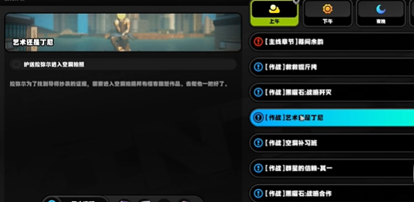 绝区零艺术还是丁尼任务怎么完成 绝区零艺术还是丁尼任务攻略流程