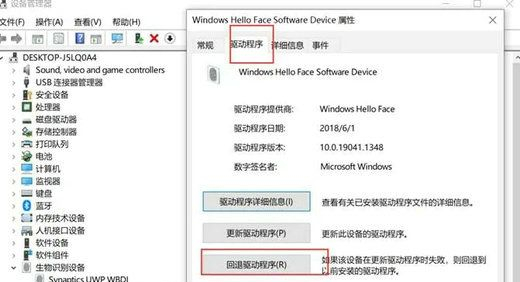 win11臉部辨識找不到windows hello人臉相機怎麼辦