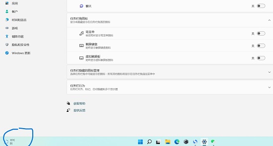 左側に表示されているwin11ウィジェットを戻す方法 win11ウィジェット位置を戻す方法 操作方法