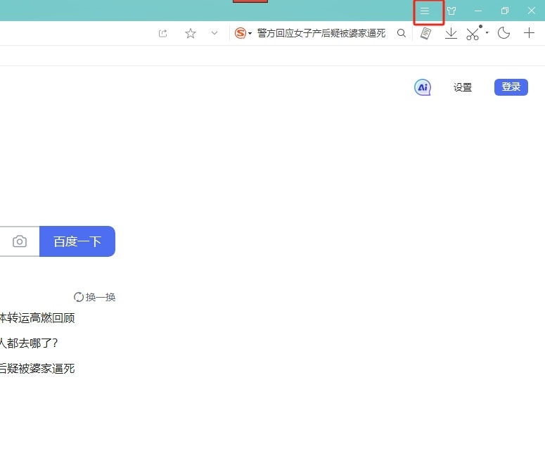 What should I do if Sogou Browser cannot safely access the webpage? Tutorial on solving the problem that Sogou Browser cannot safely access the webpage.