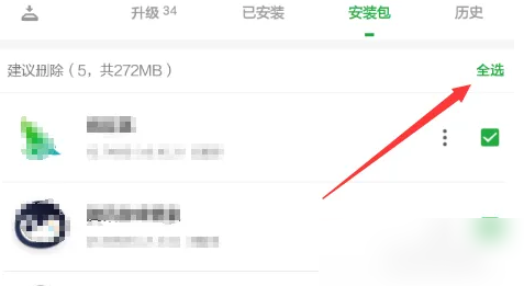 豌豆荚怎么删除软件安装包 删除软件安装包方法