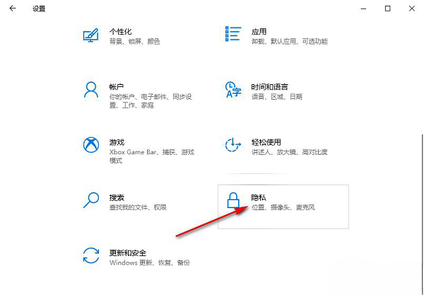 win10怎麼關閉應用程式使用相機 win10禁止應用程式使用相機教學課程