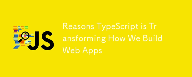 TypeScript が Web アプリの構築方法を変える理由