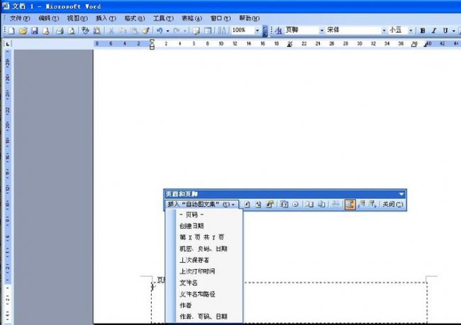 word页码为什么总是和上一页一样 