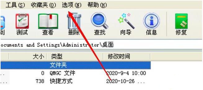 winrar怎么清除临时文件 winrar产生的临时文件怎么删除 