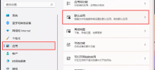 How to open html files in Win11 How to open html files in Win11