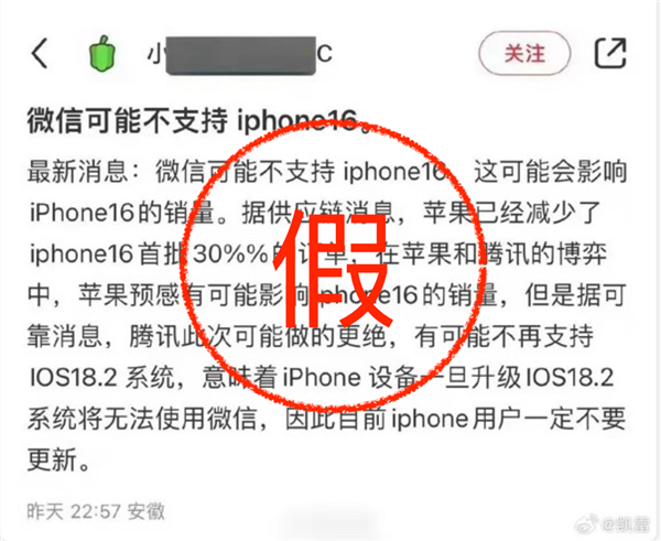 Rumor refuted! Apple officially denies that WeChat does not support iPhone 16