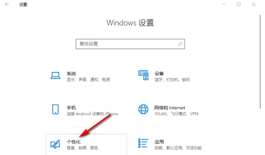 win10合併右下角圖示怎麼操作 win10合併右下角圖示的操作方法