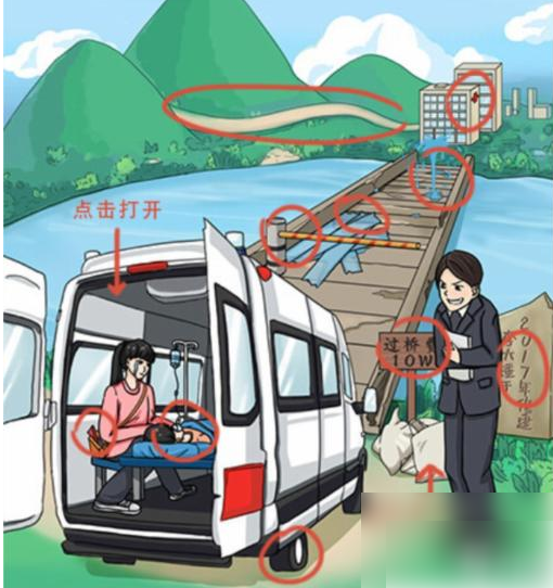 文字王者过桥还是走山路 过桥还是走山路通关攻略