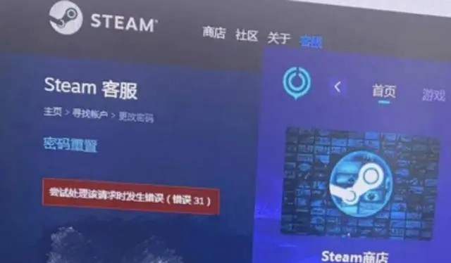 steamがリクエストを処理しようとしたときのエラーを解決する方法