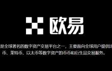 加密货币交易平台有哪些 加密货币交易平台app十大排名