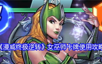 「マーベル アルティメット リバイバル」ウィザードカード使い方ガイド