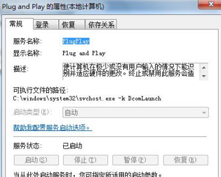 win7设备管理器空白怎么解决 win7设备管理器不显示内容解决方法