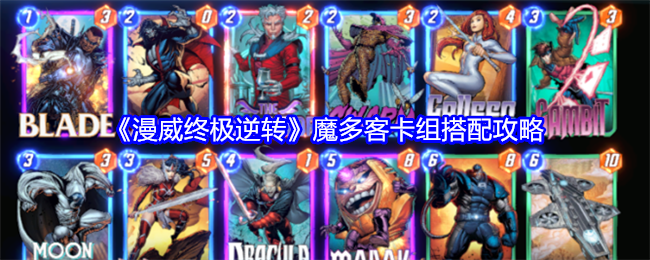 Guide de correspondance des decks M.O.D.O.K. 