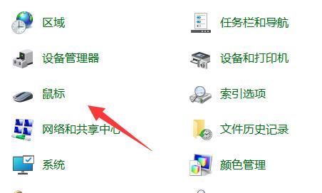 Win11鼠标指针皮肤怎么设置 Win11鼠标指针皮肤设置方法