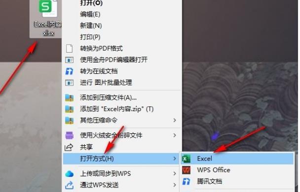 枠線なしでデータを貼り付けるように Excel テーブルを設定する方法