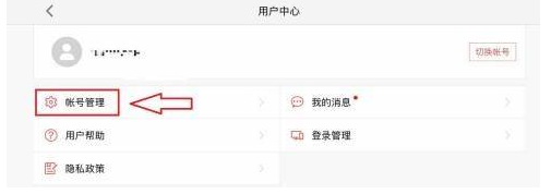 第五人格怎么换绑  第五人格换绑方法介绍