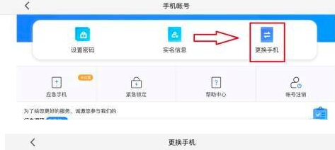 第五人格怎么换绑  第五人格换绑方法介绍
