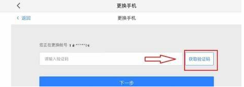 第五人格怎么换绑  第五人格换绑方法介绍