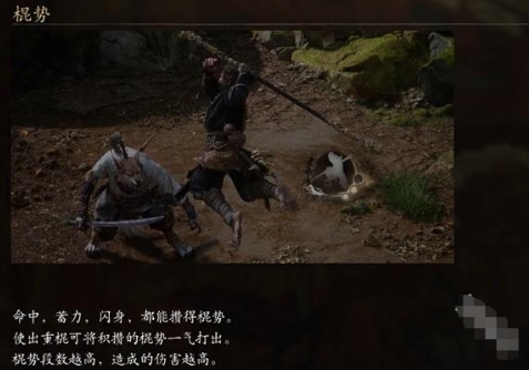 黑神话悟空棍势怎么积攒 黑神话悟空棍势积攒方法介绍