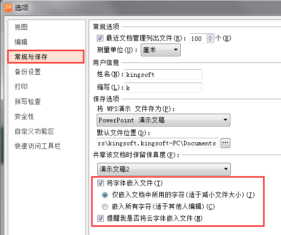 wps稻殼會員雲字體顯示目前裝置不可用怎麼回事