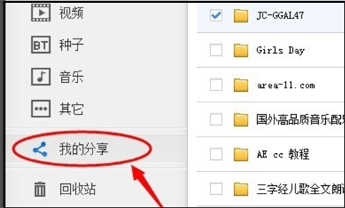 What should I do if Baidu Netdisk displays 