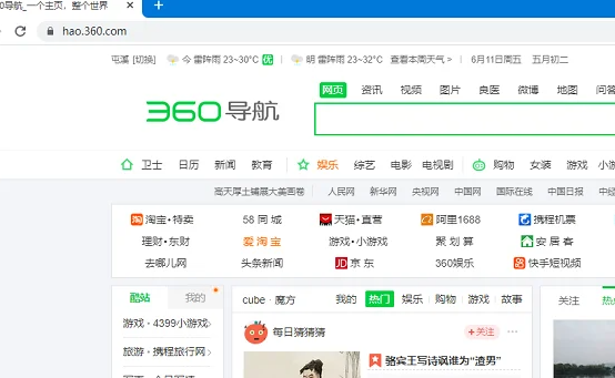 谷歌浏览器怎么取消360导航 谷歌浏览器取消360导航的方法