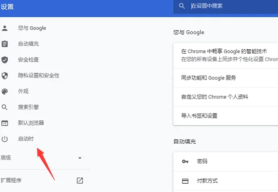 谷歌浏览器怎么取消360导航 谷歌浏览器取消360导航的方法