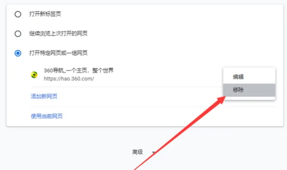 谷歌浏览器怎么取消360导航 谷歌浏览器取消360导航的方法